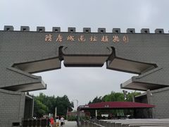 -洛阳市隋唐城遗址植物园
