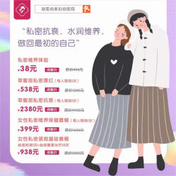 -湖南尚美妇幼医院