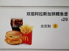 菜单-麦当劳(健德桥得来速店)