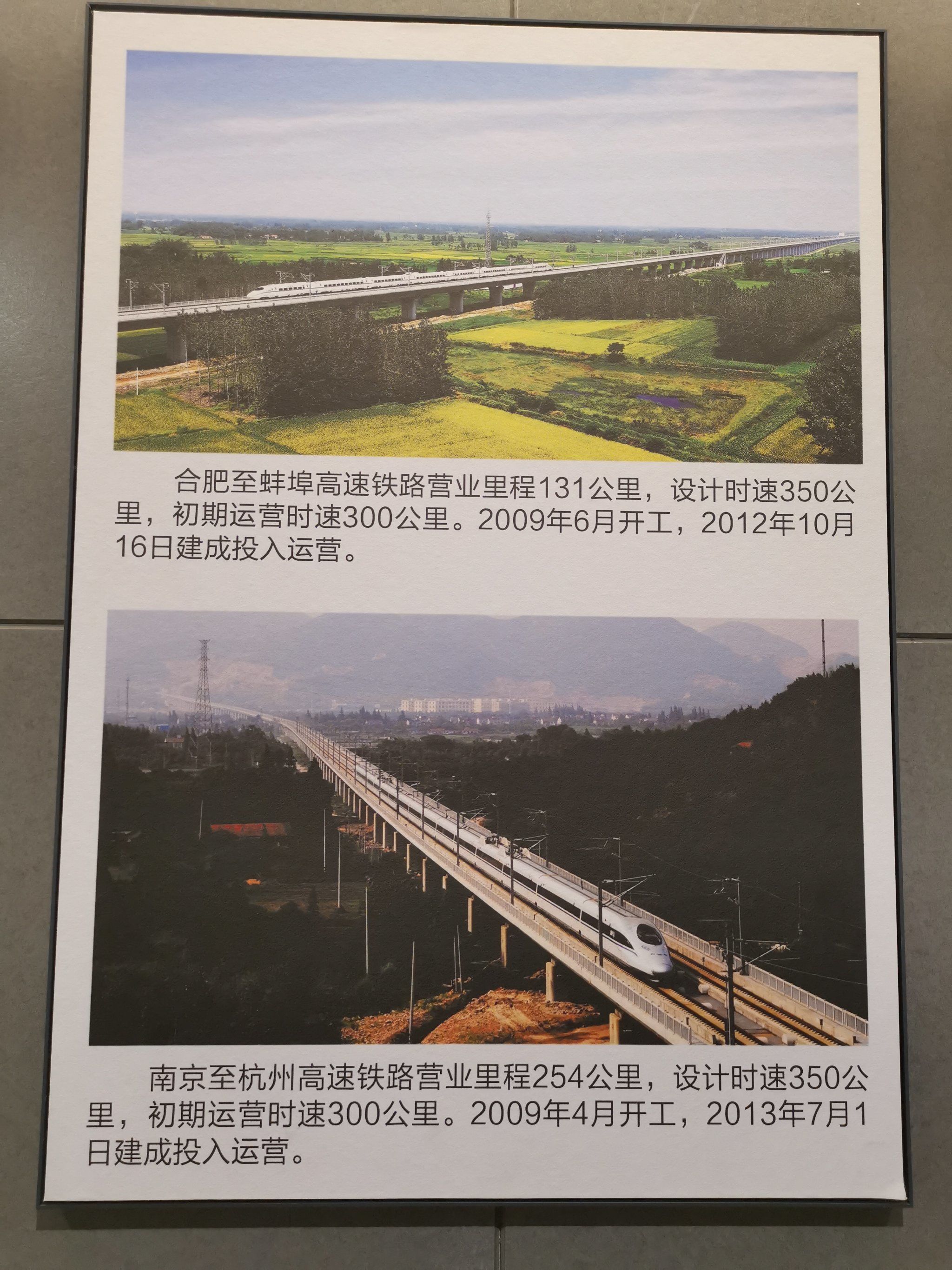 中国铁路博物馆正阳展馆·中国铁路明天会更