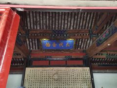 -孔府