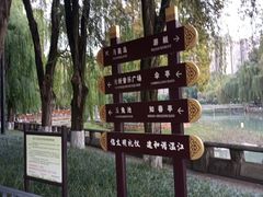 -温江公园