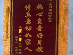 -爱月宝月嫂·育儿嫂(哈尔滨总店)