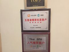 -莲泰式·中式·沐足·精油SPA采耳(天河店)