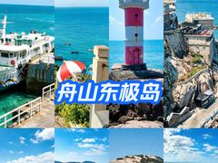 -东极岛景区