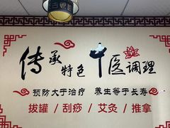 -传古推拿·古法按摩(义井路店)