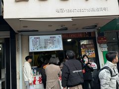 -董爸爸烤饼(马站底店)