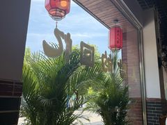 -柴火人家(桐庐总店)