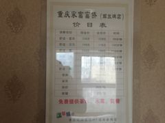 -家富足道·SPA·影院式(解放碑碑中心店)
