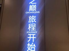-WFC会仙楼观景台