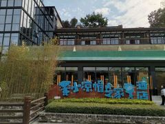 -小凉帽之家酒店(甘坑古镇店)