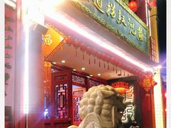 -川道拐耗儿鱼(置信路店)