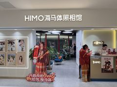 -海马体照相馆(北京apm店)