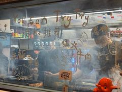 -贰醒·私房小院烧烤 (太古里店)