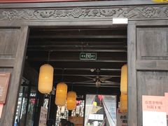 门面-新万鑫银丝面·非遗无锡味(惠山古镇店)