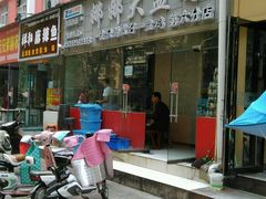 -娜娜大盘鸡(景华路店)