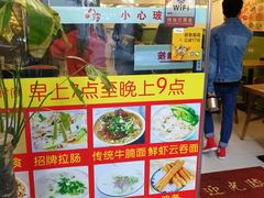 门面-八珍餐厅(广大路店)