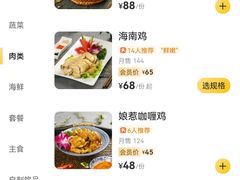 -峇峇娘马来西亚餐厅(望京SOHO店)