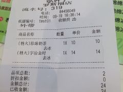 -歇脚亭(大连罗斯福广场店)