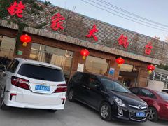 门面-姥家大锅台(魏各庄路店)