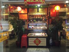 门面-佬湘楼(越秀城市广场店)