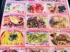 菜单-拉面莊夢語＆中华料理八椿