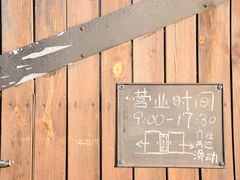 -北马山庄植趣咖啡