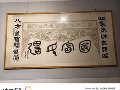 -临沂市博物馆