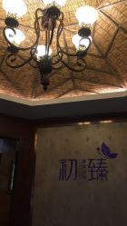 -弗蕾亚·和月月子调理院(东湖店)