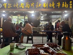 -老字号有尔烤肉面片(金牛小区店)