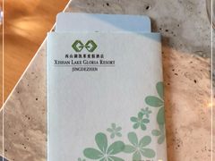 -景德镇中国陶瓷博物馆西山湖凯莱度假酒店
