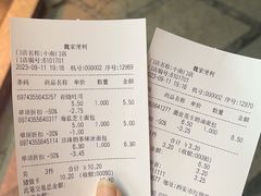 -魏家便利(小南门店)