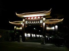 -广东温泉宾馆