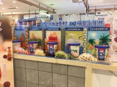 -DQ·蛋糕·冰淇淋(合生汇店)