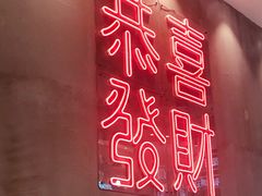 门面-柠檬树茶餐厅(海雅缤纷城店)