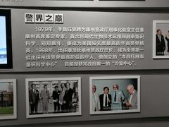 -李昌钰刑侦科学博物馆