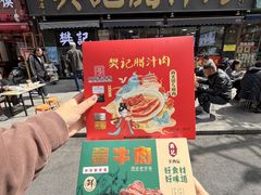 -樊记腊汁肉(竹笆市总店)