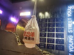 -路边羊烧烤酒场(宝带路店)