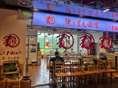 -文三里屯面馆(三里屯店)