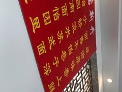 -原怡园面馆(拙政园店)