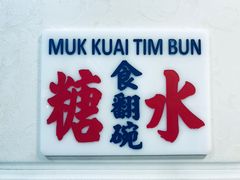 -玫瑰甜品(文明路店)