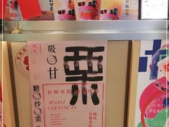 -伏小桃(雁塔MOMOPARK店)