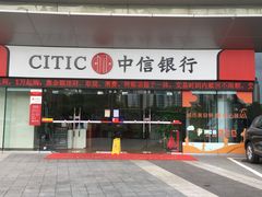 -中信银行(深圳城市广场旗舰支行)