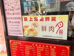 -老半斋(福州路店)