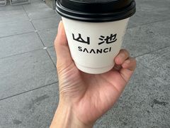 -SAANCI山池咖啡(海上世界文化艺术中心店)