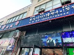 门面-猪的故事·韩式烤肉(韩乐坊店)