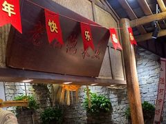 -六合居(温江店)