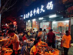 门面-鑫宝沙茶牛肉火锅(永泰店)