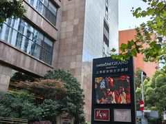 -圆苑(静安寺店)