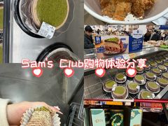 -山姆会员商店(上海浦东店)